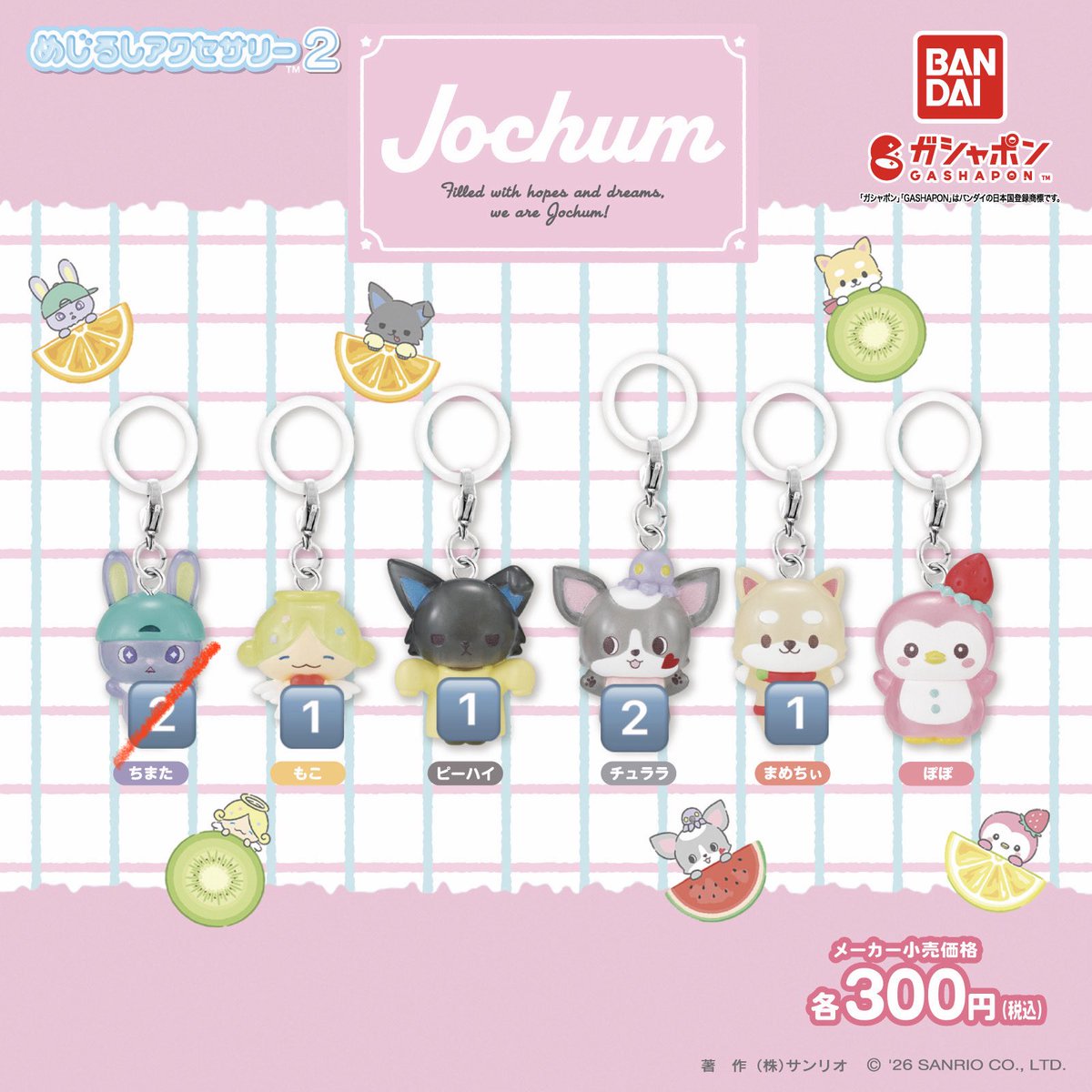 dy0wlk's tweet photo. JO1 JOCHUM ジェオチャム めじるしチャーム 交換 買取 譲渡

【譲】ヤヌカミ RURU2 もこ ピーハイ チュララ2 まめちぃ

【求】定価プラス送料

RURUはまとめて他メンバーと買取のみ
お気軽にお声掛けください🙂‍↕️ https://t.co/PNw6NXnnwH
