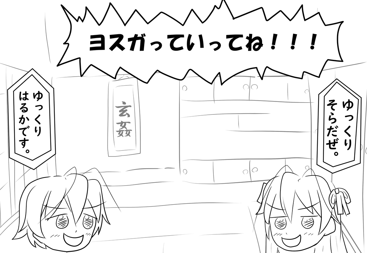 #ヨスガノソラ 
#春日野悠 
#春日野穹 
#ゆっくり 
#pixiv  (1/1)