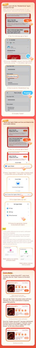 “Golden Horse” Activity Tips!
✅ App users: reinstall the latest Coco and Vgate Wallet apps. 
🌐 H5 users: access directly.Join via Coco official website (coco5.io).
Participation method：
⏩ Go to the Coco official community and check the #Activity channel 👇