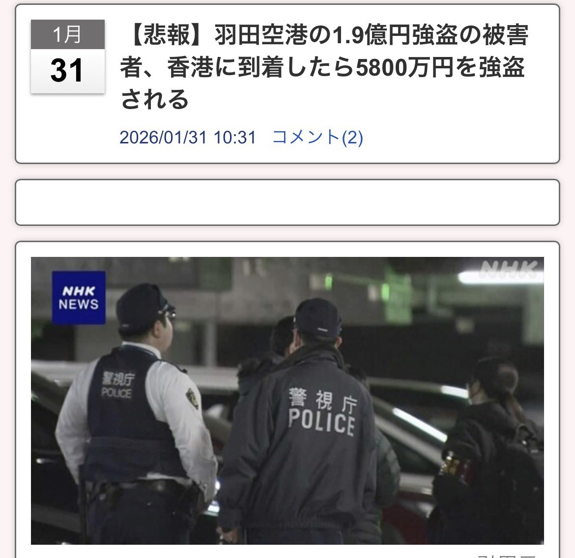 JPYCは暗号資産ではなく電子決済手段です。  それはともかくマネロンに一番使われるのは現預金であって暗号資産や電子決済手段ではないということを何百回でも言い続けなければならない。