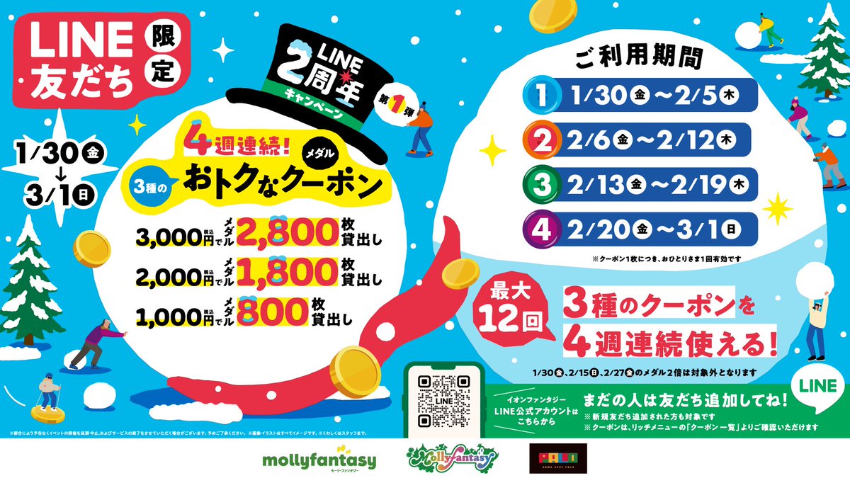 モーリーファンタジー【公式】 (@mollyfantasy_of) / Posts / X