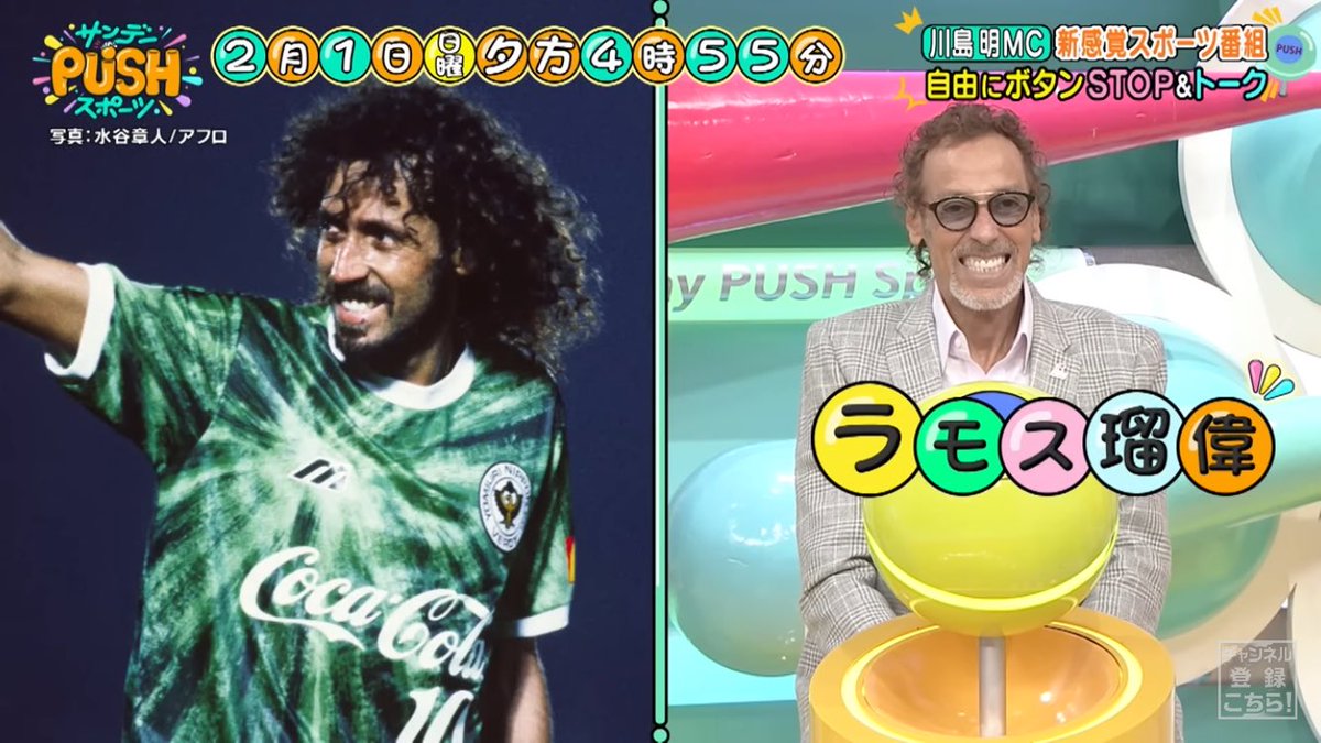 『サンデーPUSHスポーツ』毎週日曜16:55〜 tweet media