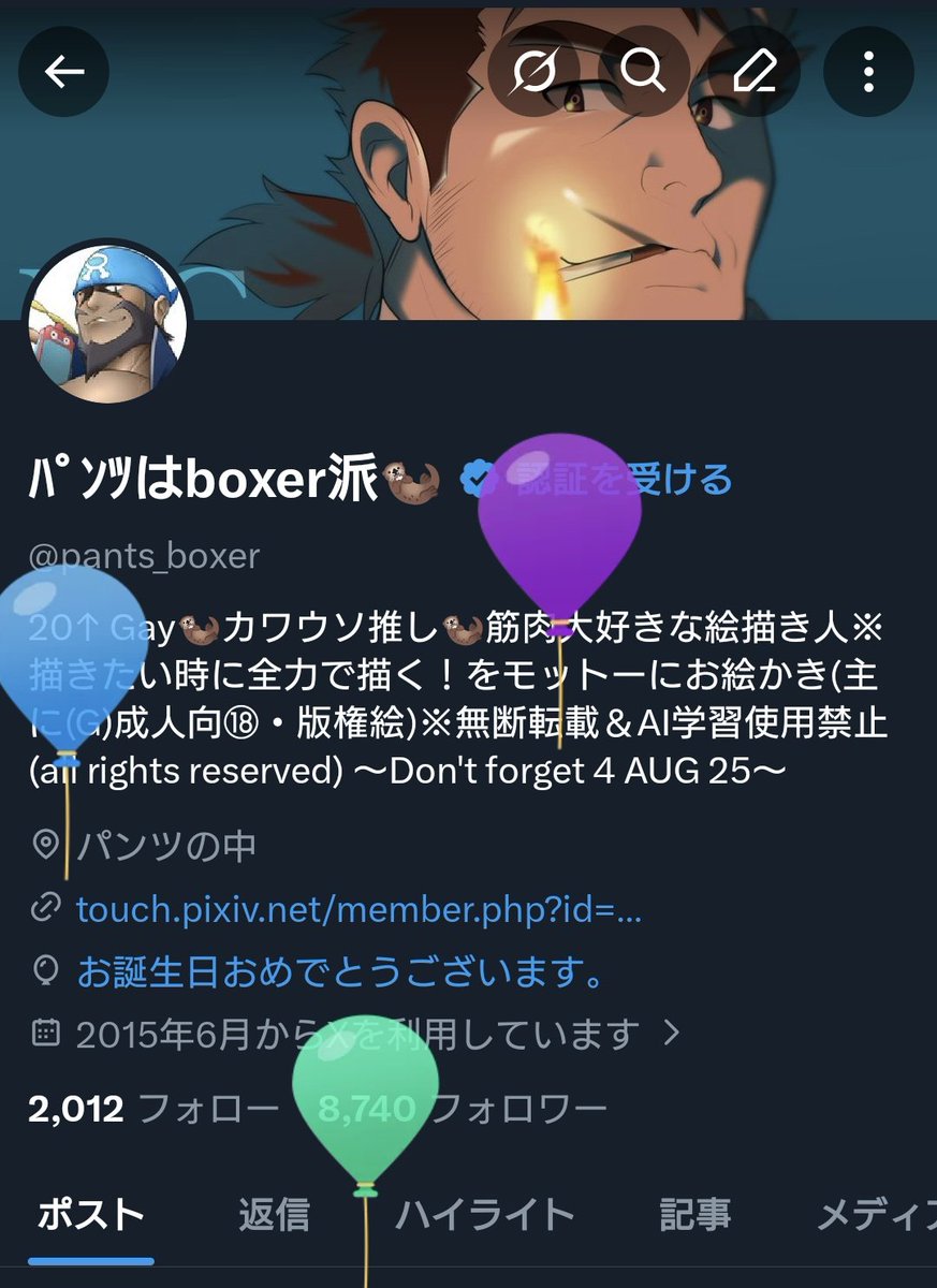 ﾊﾟﾝﾂはboxer派🦦 tweet media