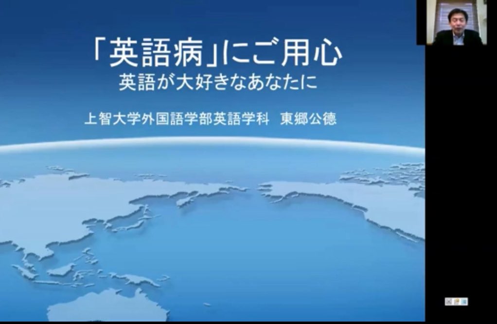 Koki_Shimazu's tweet photo. 上智大学外国語学部英語学科の東郷先生が言う「英語病」はまさに「英語バカ」のこと！英語が好きだから英語を使う仕事をする、英語が好きだから国際系の学部に行く、日本で英語が神格化した結果、英語バカは稼げない… https://t.co/Zoj9HmsV6P