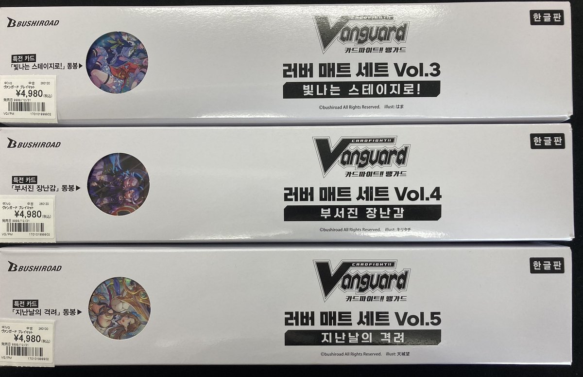 ヴァンガード 商品情報 海外のプレイマットをお買取させていただきまし