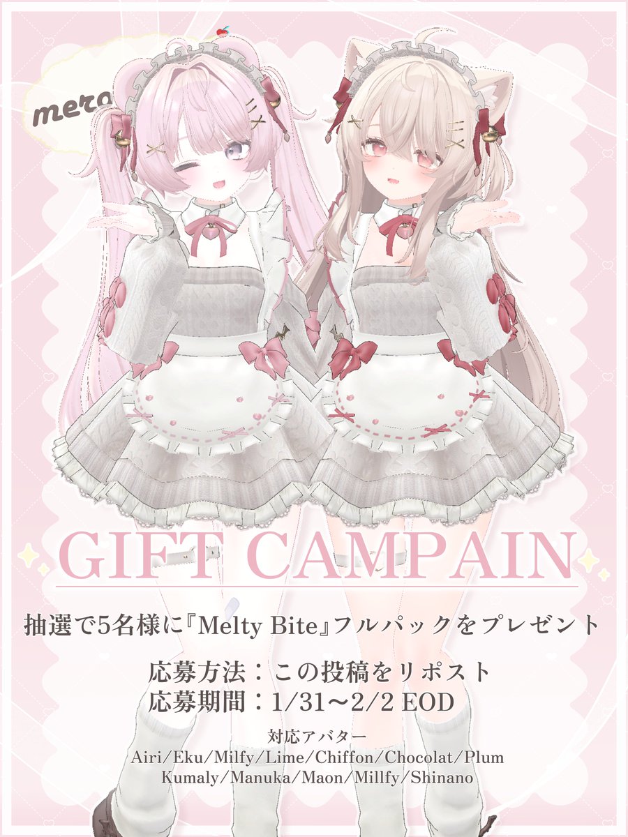 ・────────────・
 ✨リポストキャンペーン✨
・────────────・
#meron_farm 新作の『Melty Bite』フルパックを抽選で5名様にプレゼント🎁
応募方法：この投稿をリポスト
応募期間：1/31～2/2

参加お待ちしております❣️