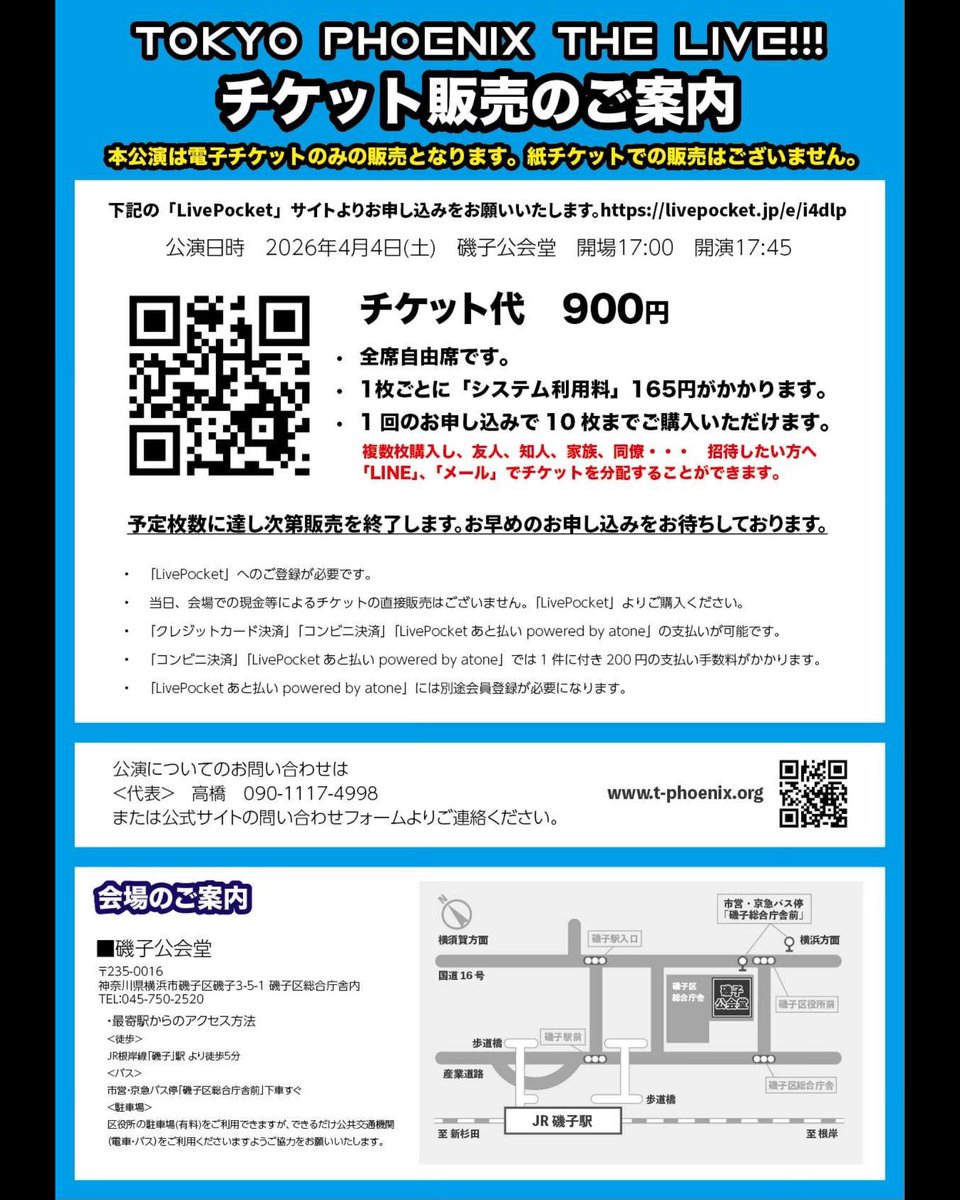 Tokyo Phoenix Drum&Bugle Corps tweet media