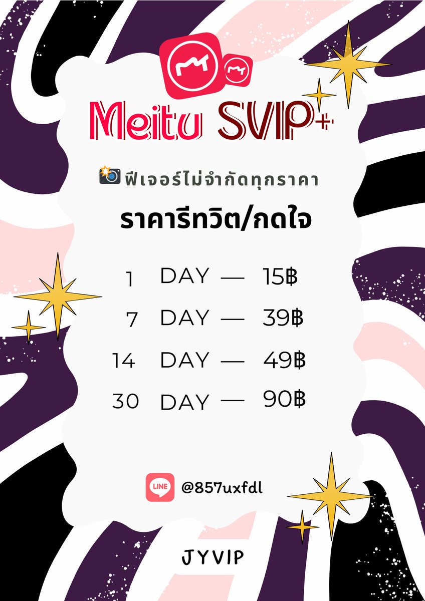 meituvip เหมยตูพรีเมียม | ทักไลน์พร้อมส่ง 24 ชม.💚 tweet media