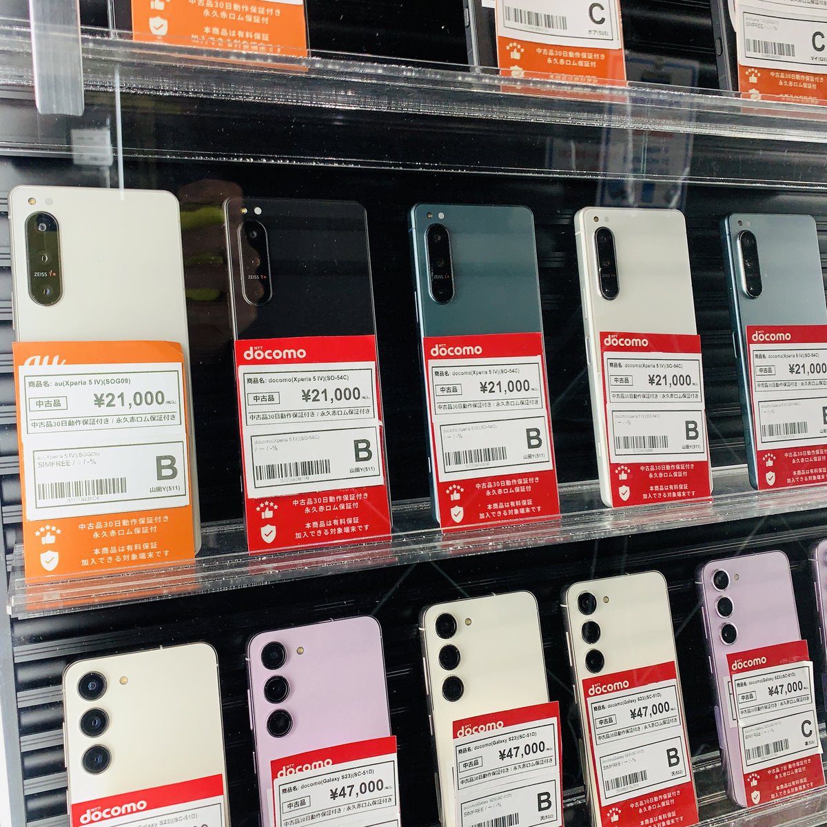 おはようございます☀ 1階オープンしております🫡 Xperia 5 IVの激