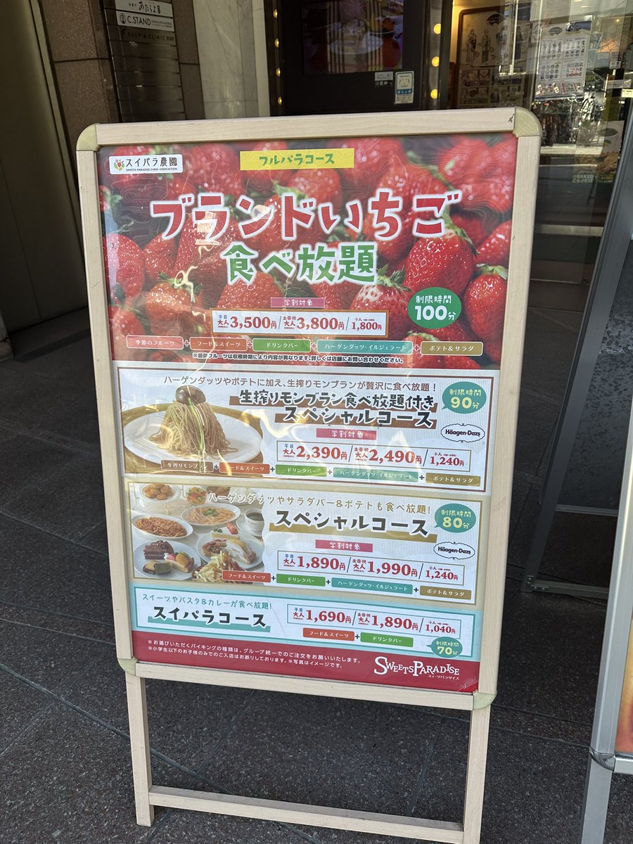 ワナさんへ ブランドいちご食べ放題ですって🍓🍓🍓！！