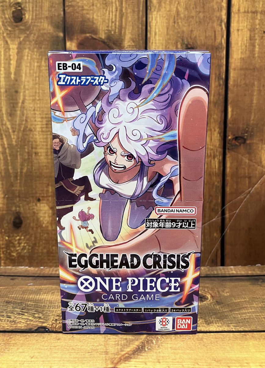 新商品】 ONE PIECEカードゲーム エクストラブースター EGGHEAD CRISIS
