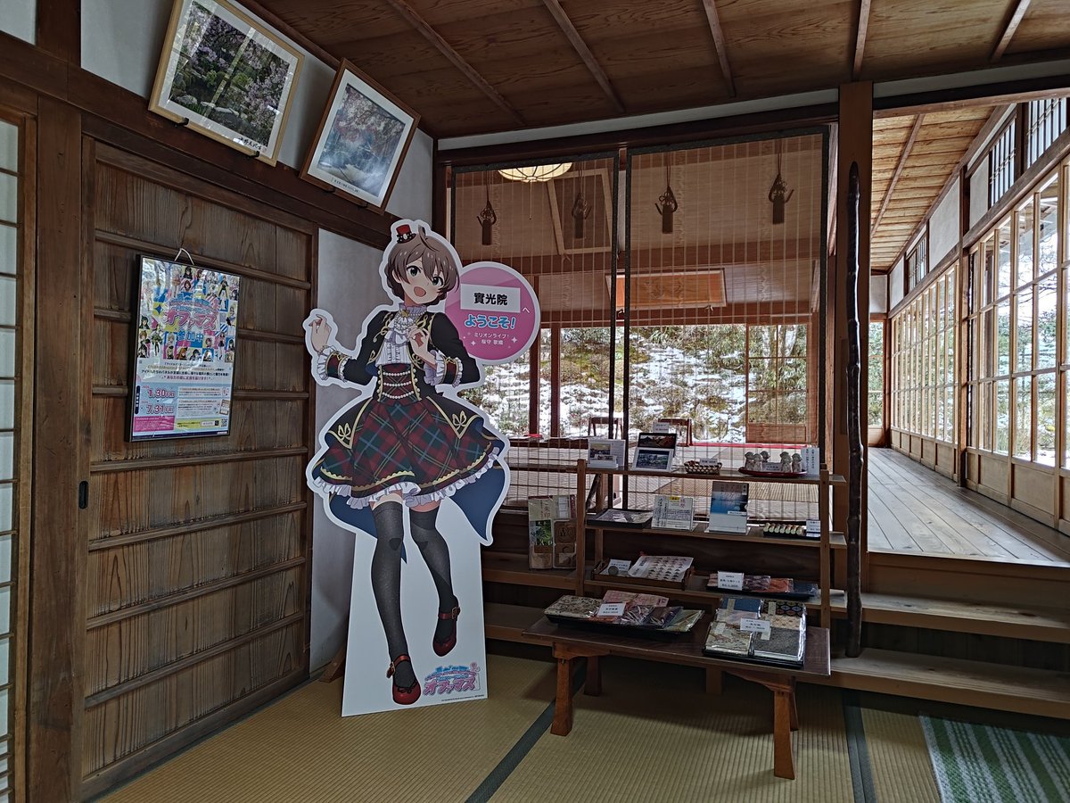 天台宗 魚山大原寺 實光院 tweet media