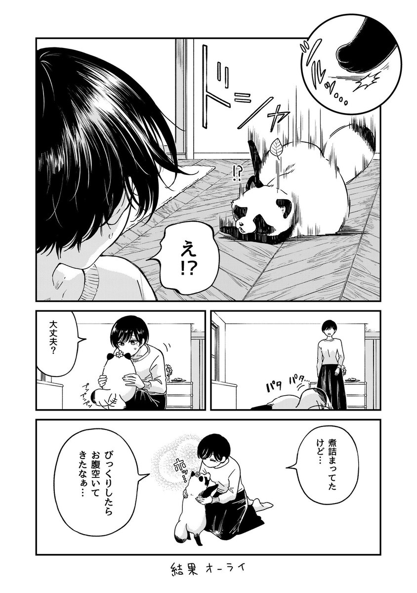 見つめられると 