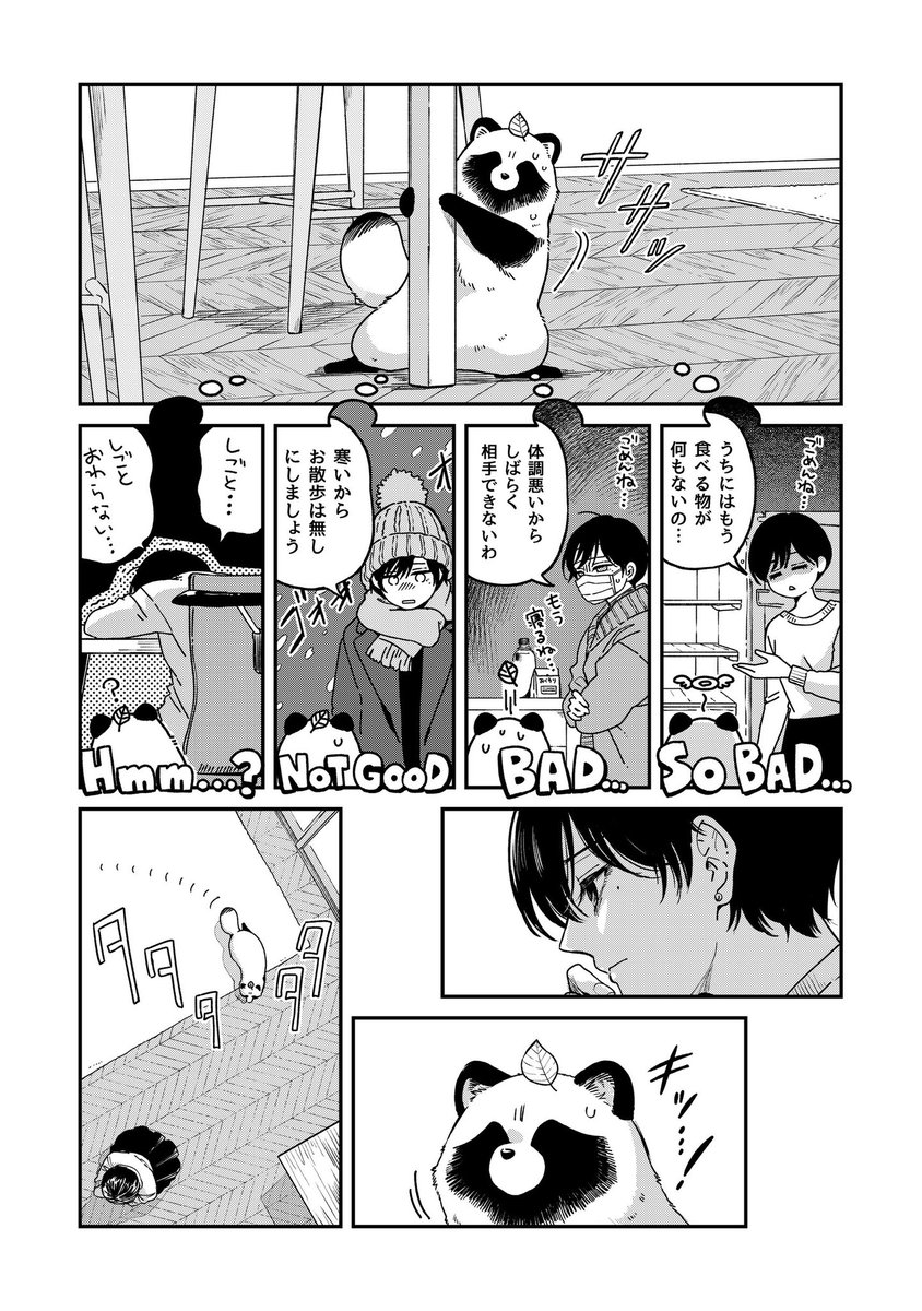 見つめられると 