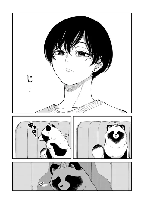 見つめられると 