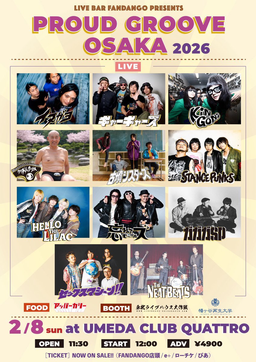 PxGxO_OFFICIAL's tweet image. 🆕新着！🎥🆕

🗓2/8(日)📍梅田クラブクアトロ

“𝑷𝑹𝑶𝑼𝑫 𝑮𝑹𝑶𝑶𝑽𝑬 𝑶𝑺𝑨𝑲𝑨'𝟐𝟔”

に！今回は出演しませんがいつも応援しに来てくれる
“福”
からも動画頂きました！🙏

みかんで釣って告知してもろてすんませんありがとう🍊来年はステージ宜しくお願い致します！今年も是非会場で乾杯やっ🍻