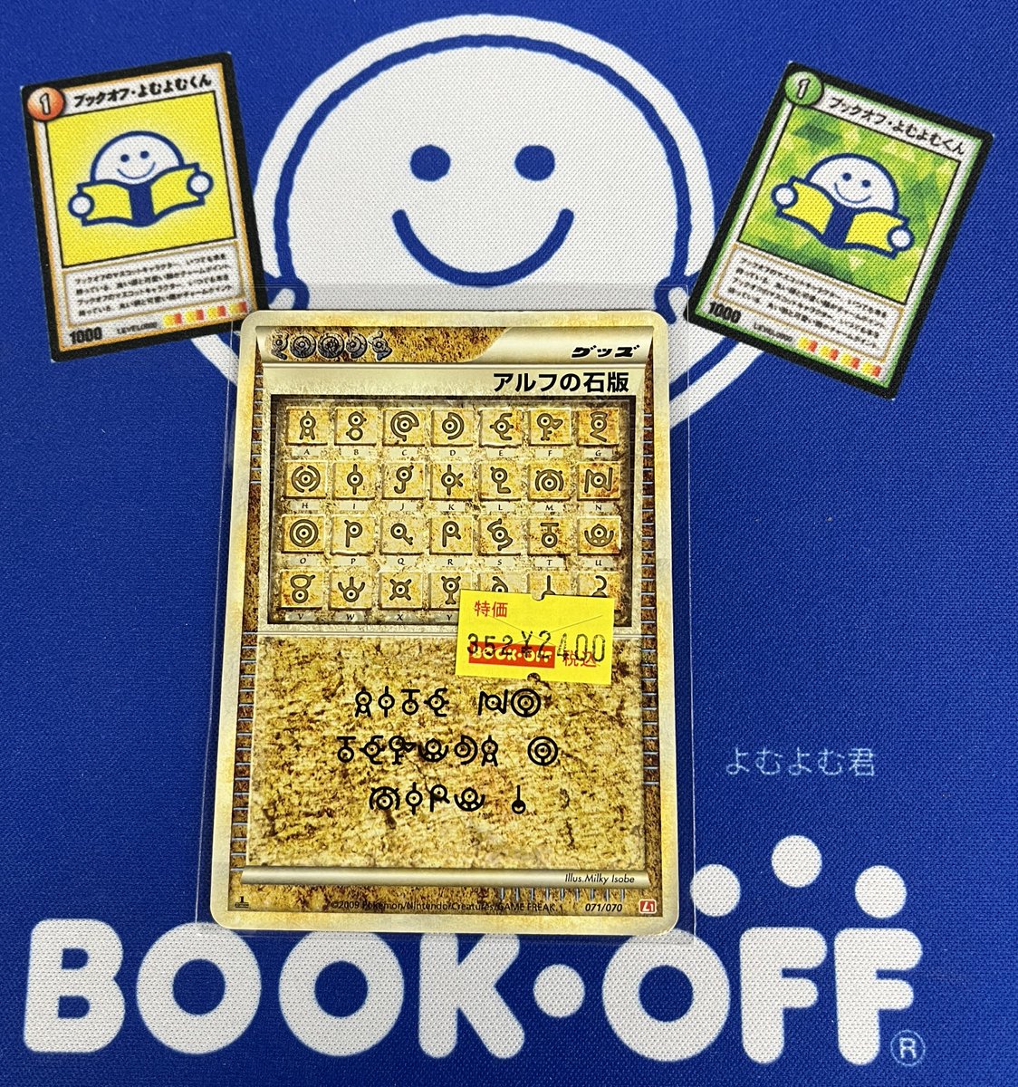 ポケカ アルフの石版 071/070 アルフの石版(-){グッズ}〈071/070〉[L1-l] – 晴れる屋2