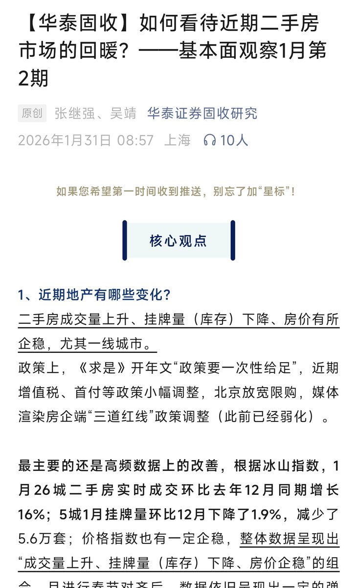 鬼故事成真了，后续就看怎么发展了。