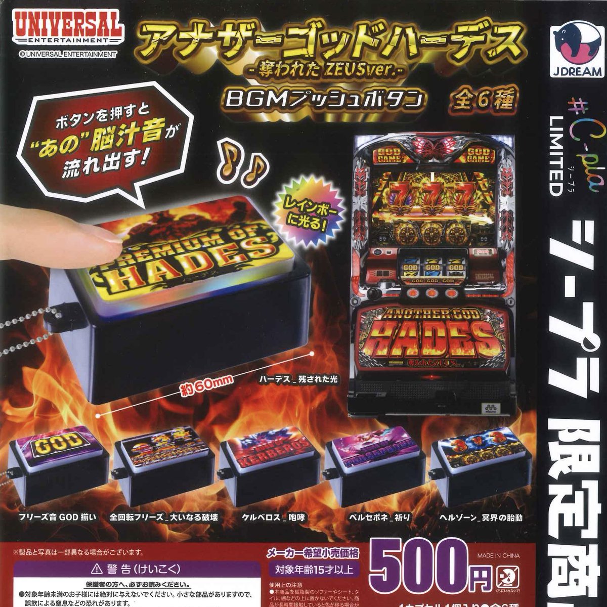 🏯新商品&再入荷商品情報④🏯 ⚪︎UNIVERSAL music Push Button GOD