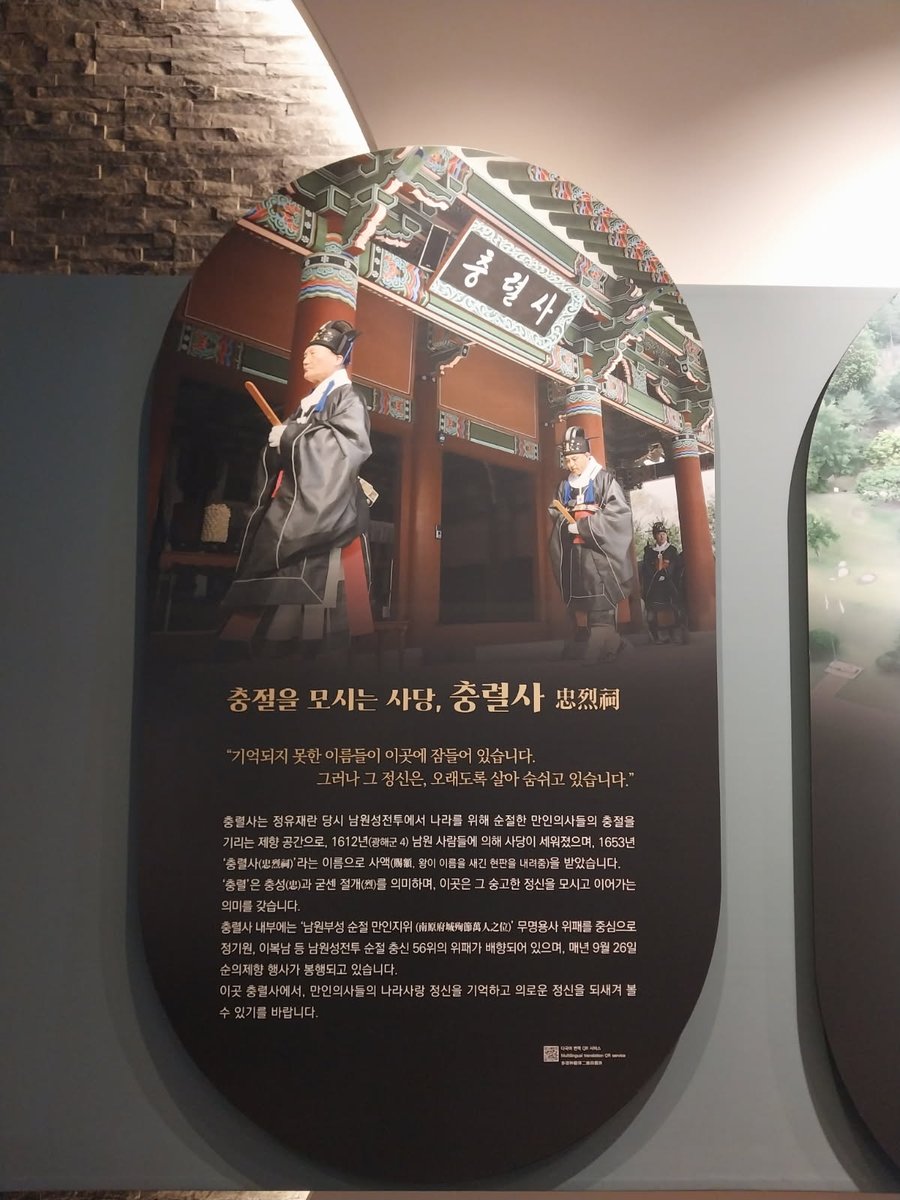 충절의 마음을 이어가는 공간, 충렬사