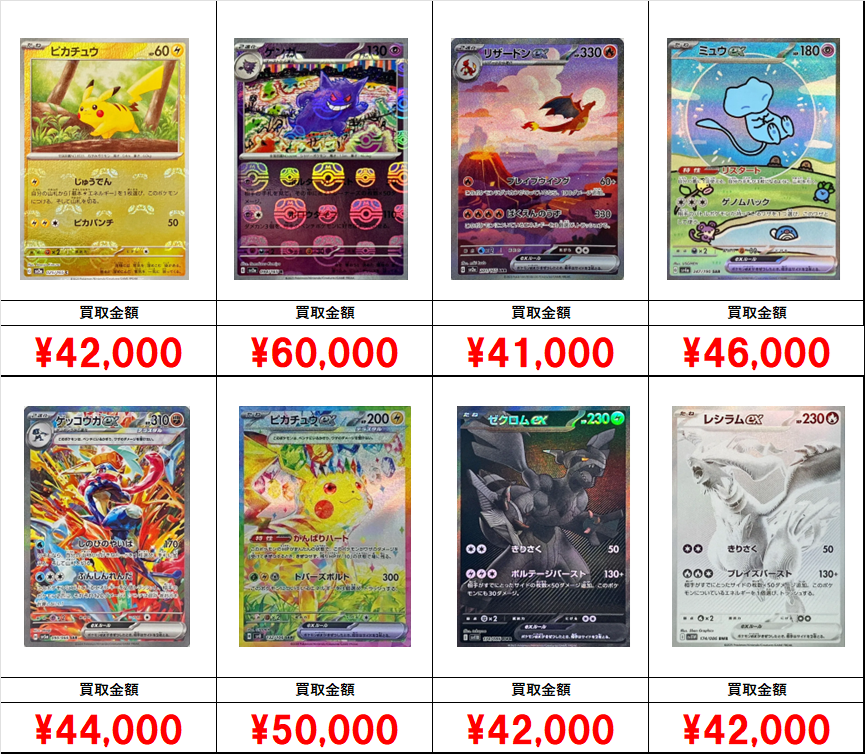 ⚡️ポケカ買取強化中⚡️】 スカーレット＆バイオレット弾 PICK UP