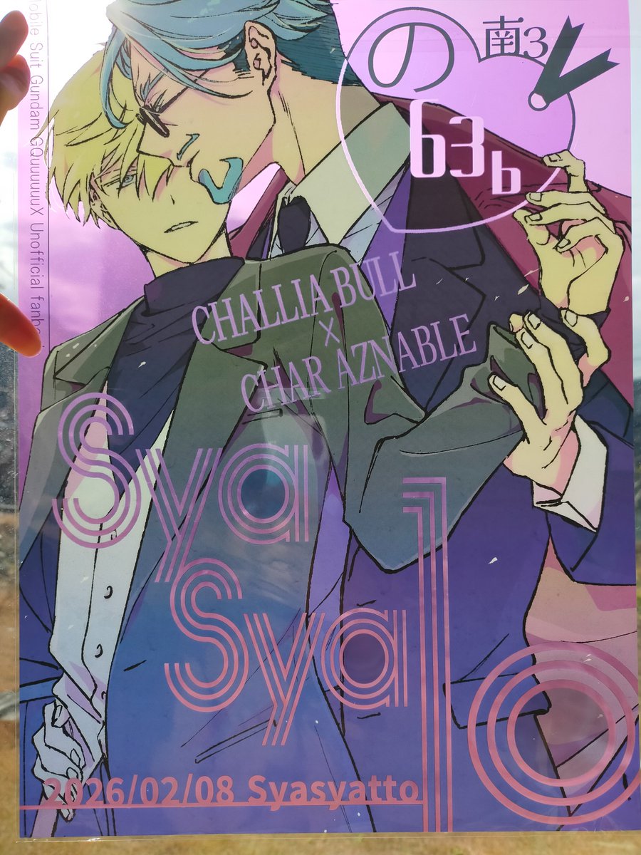 クリアポスター思ってたより可愛くて良い これ誰か欲しい人いたら