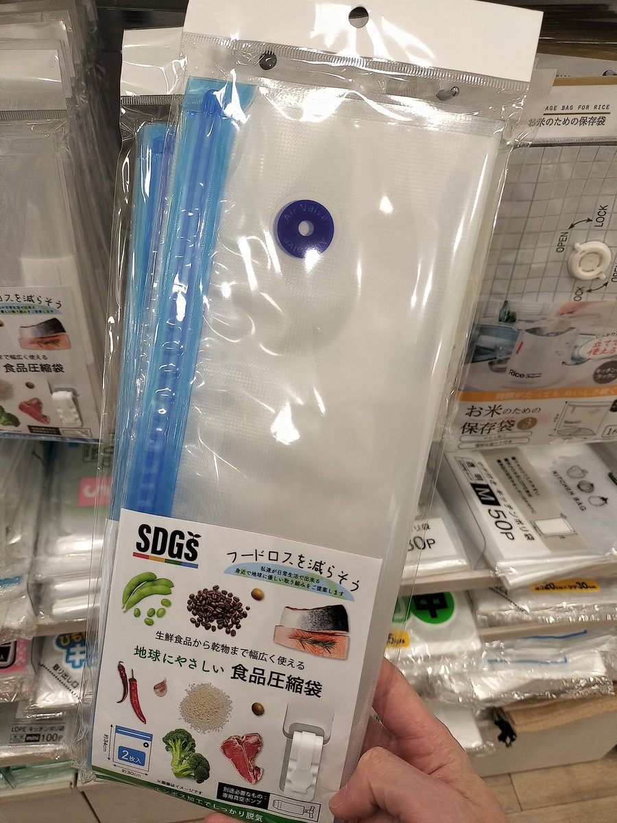 keycapfk's tweet image. 近所のセリアでこの大きさの圧縮袋だけ品切れ率高いんだが…。
もしかして…。
#3dprinter