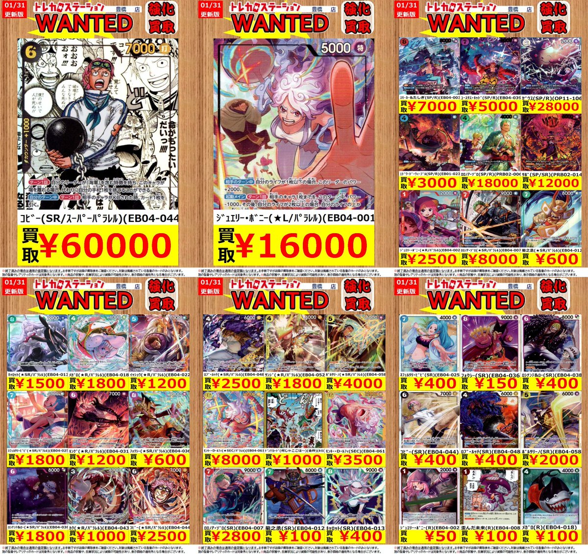 価格更新の為こちら終了となります。