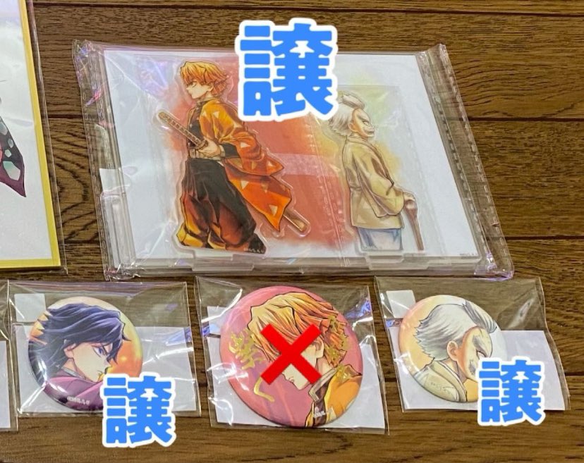 交換】鬼滅の刃 ufotable リアルwebshopくじ WEBくじ 繋ぐ 譲：C賞