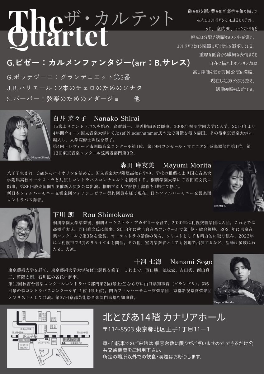 Office10573's tweet photo. いよいよ3日後。
2月3日(火)、節分👹の夜開催です。
まだ残席ございます。
ご予約お待ちしております。
https://t.co/admKZ8mApl
#TheQuartet #白井菜々子 #森田麻友美
#下川朗 #十河七海 #北とぴあ
#コントラバス https://t.co/8YbtG06dam