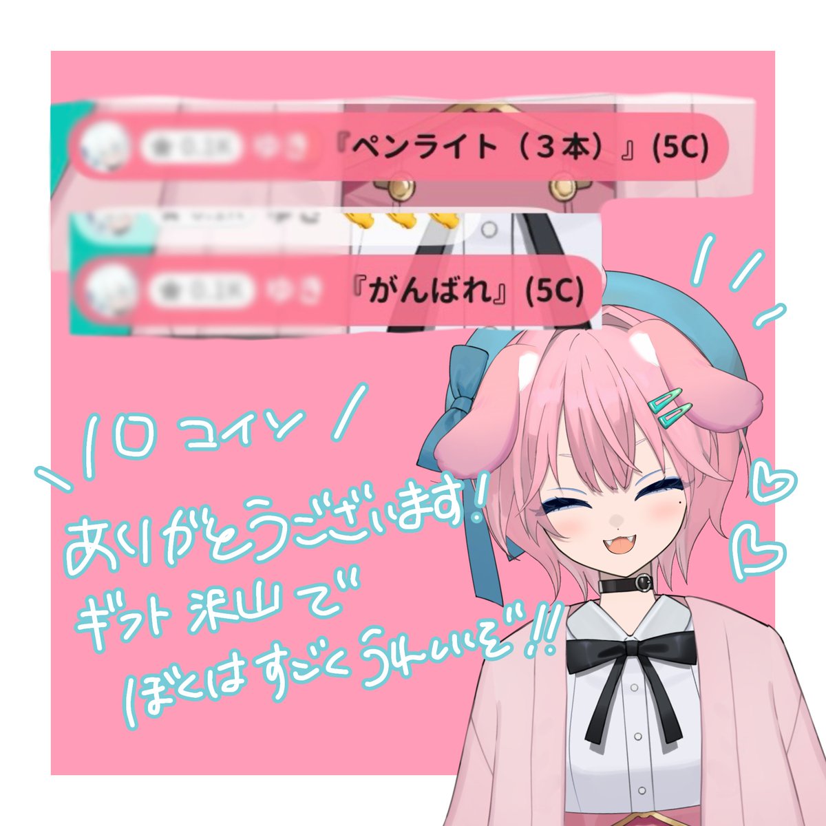 おつねむ💤歌枠終わりました~ 沢山歌えて満足なのです！！ 来てくれたおねむさんたちありがとうございます😭✨ 2月は歌みた2本あげる予定だぞ  お楽しみに〜 んじゃ次の配信で、またね🐰💓 #Avvyユーザーと繋がりたい