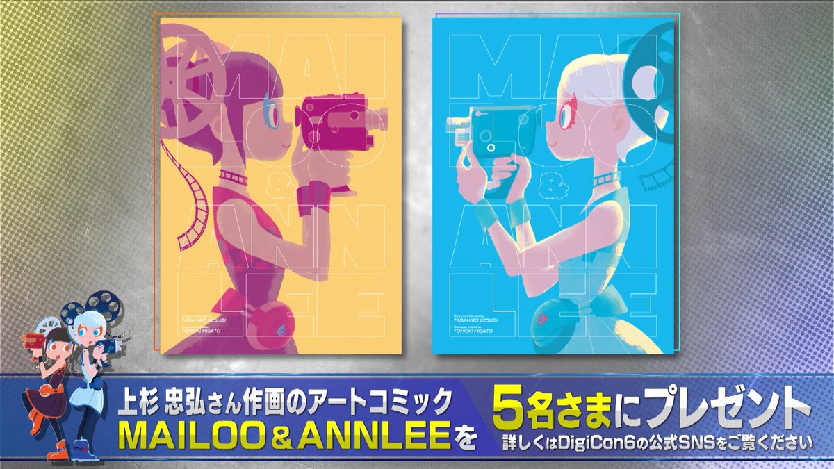 TBS DigiCon6 (デジコン6) tweet media