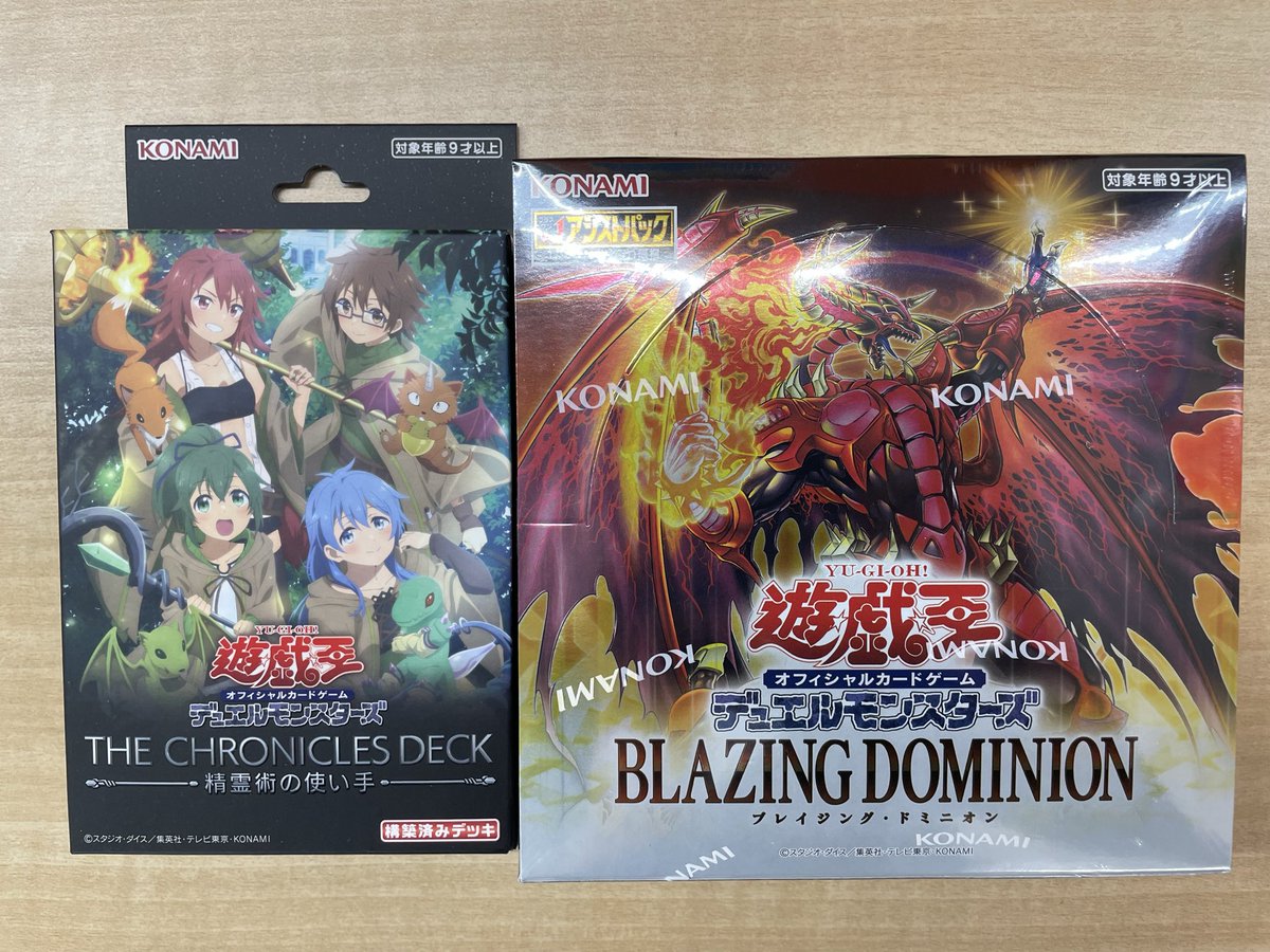 遊戯王　まとめ売り　引退　ブレイジングドミニオン ブレイジングドミニオン売り切れました<(_ _)>