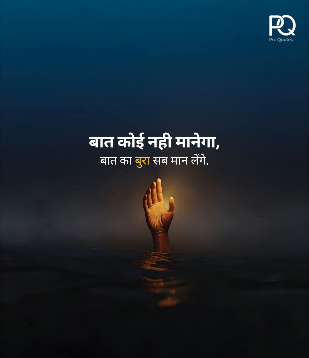 बात कोई नहीं मानेगा,