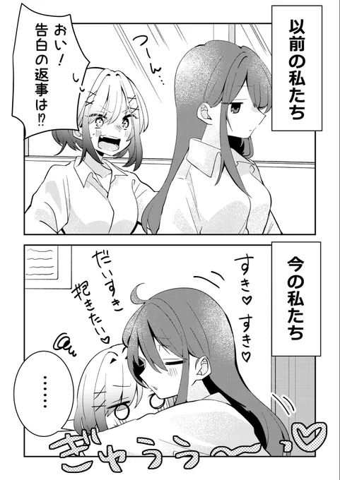 黒髪ちゃんと金髪ちゃん(1/4)

#創作百合
#漫画が読めるハッシュタグ 
