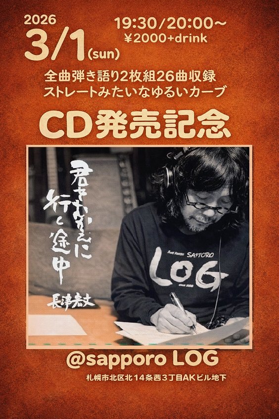 DVD5枚組「フォークジャンボリー・in 札幌・岩見沢 2002〜2006」 Amazon.co.jp: FOLK JAMBOREE IN SAPPORO・IWAMIZAWA DVDBOX 2002~2006