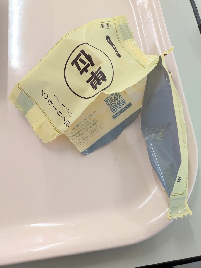 Act_Ouc's tweet photo. 「単位くりーむパン」この前食べました！ 
ふかふかクリーミーで激ウマでした，ごちそうさまでした!! 見事な焼印もお見せしたかったのですが，撮影前に無くなってしまいました．
 単位を吸収した今，いざ残りのテストへ・・・！

#大学生協 #八天堂 #小樽商科大学創作活動部 https://t.co/6EnlJQB77h