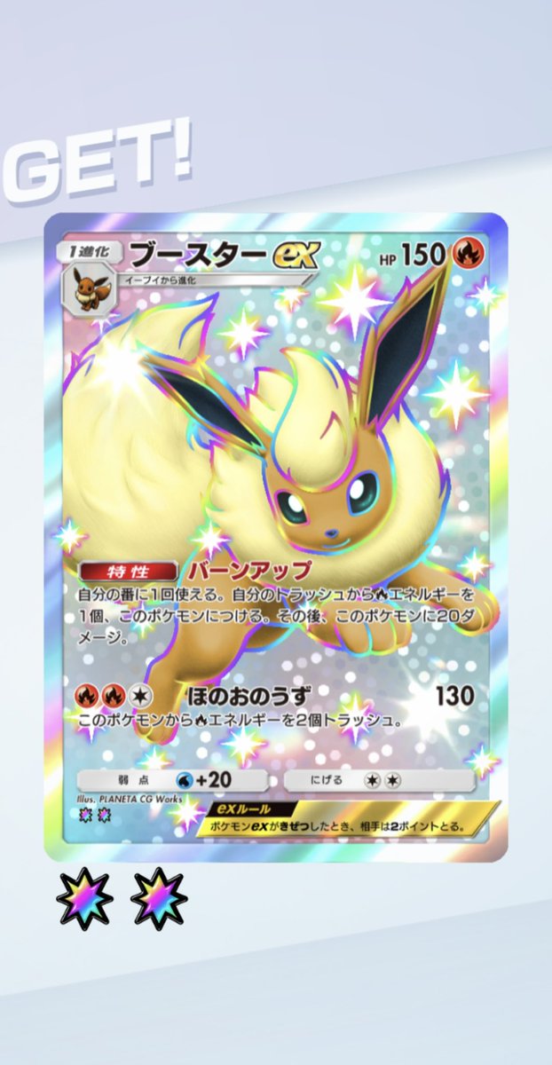 ポケポケ #ブースター よっしゃゲットだぜ…！ (サブ枠で)