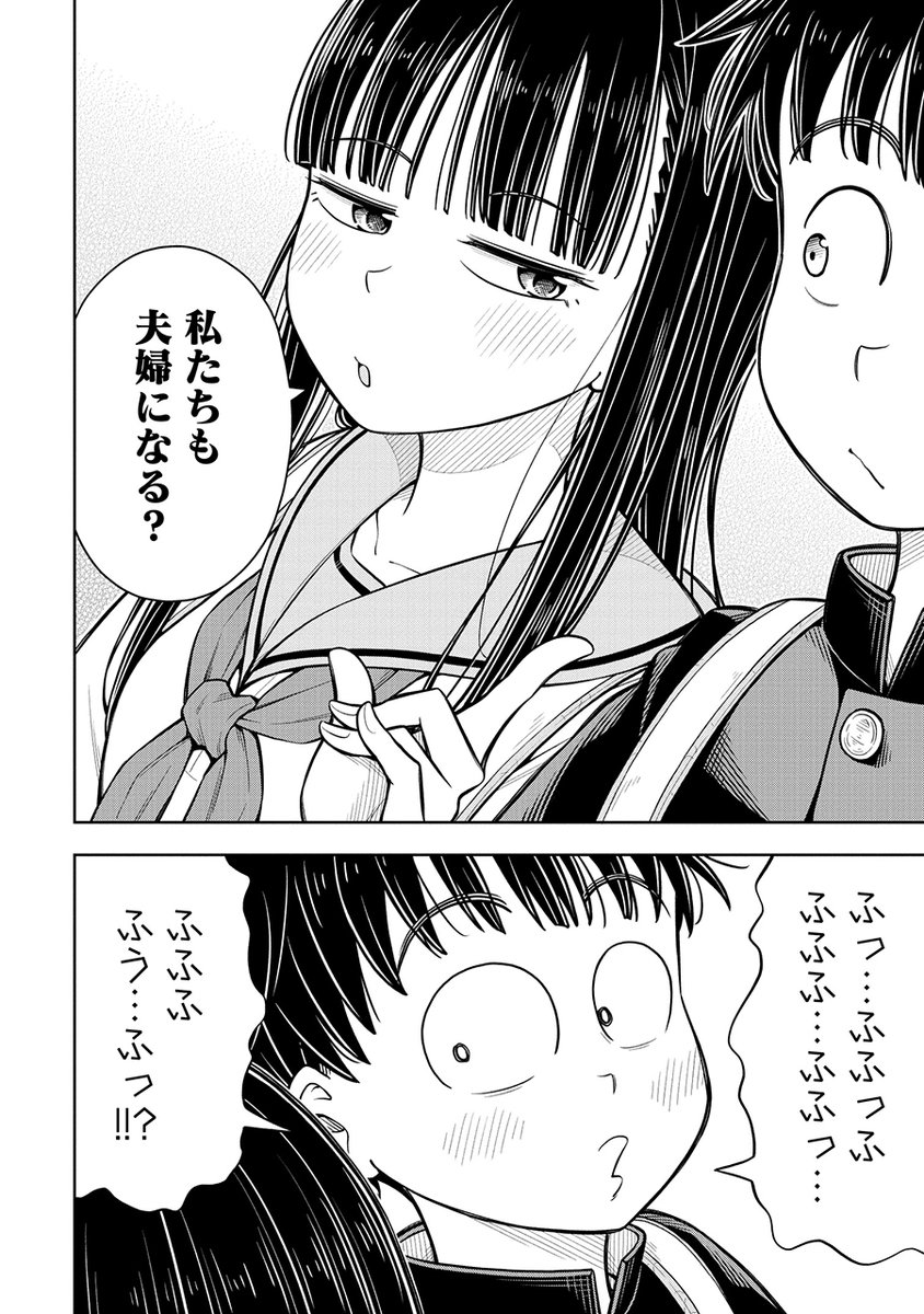 中学生だけど幼なじみなら夫婦になるよね!?(0/3) 