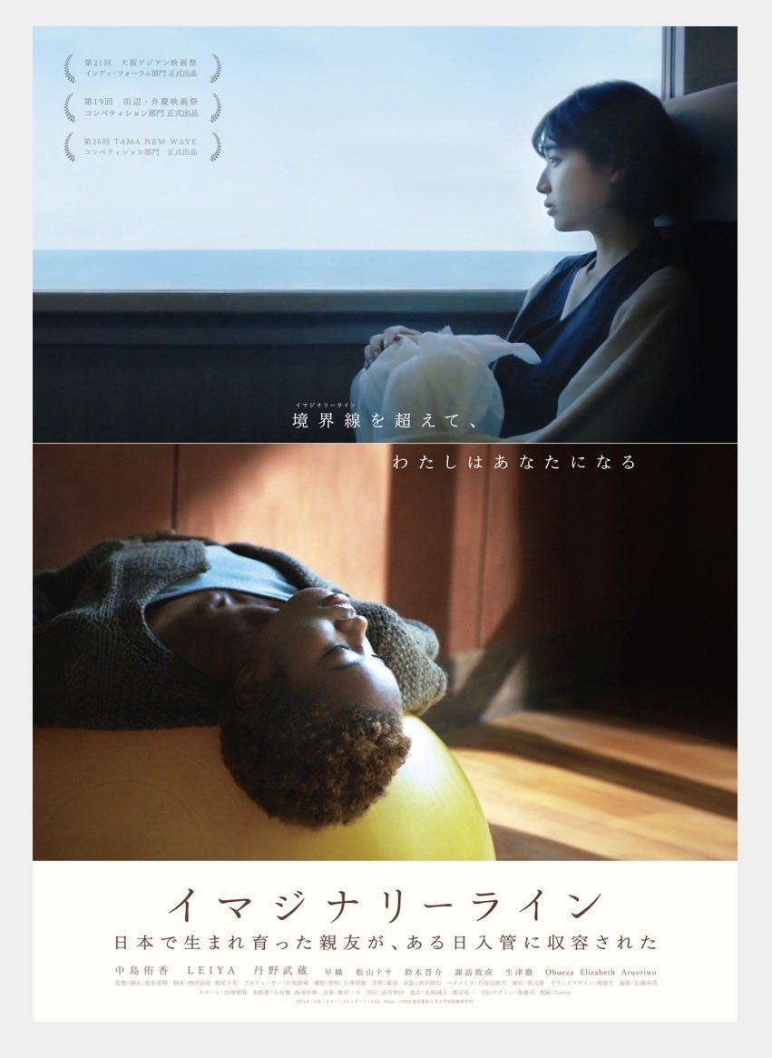 ram_van3734's tweet photo. イマジナリーラインすごい良かったです。徳井ビデオで見ていたなかし〜の見る目が変わる。演じるってすごい。
#イマジナリーライン
#中島侑香 さん
#LEIYA さん
#丹野武蔵 さん
#ユーロスペース https://t.co/mioh7n7Yhe