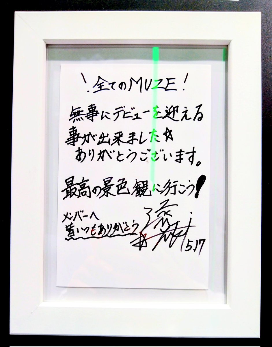 MAZZELデビュー当時の直筆メッセージ✨ 🐿️RYUKI🐿️ #見てみてMUZE