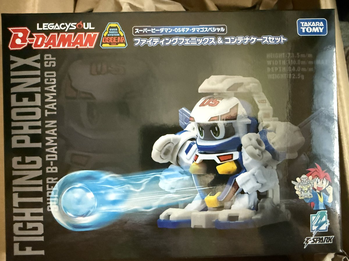 昔遊んでたビーダマンが発売されるということで、いつ予約したか忘れた