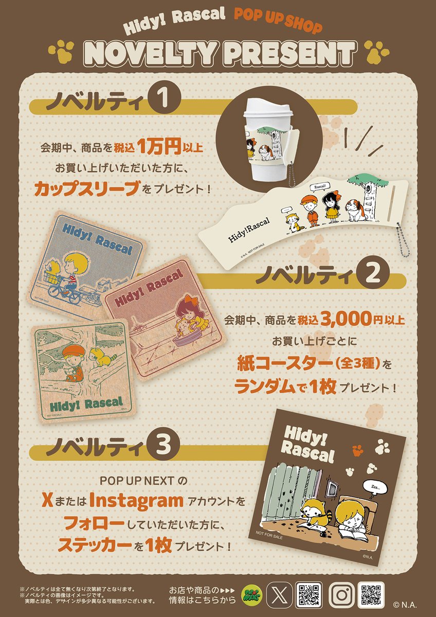 Rascal_tweet's tweet image. 📢『Hidy!Rascal POPUPSHOP』をルミネエスト新宿で開催❗
まざまなオリジナルグッズを販売します✨

📅 2/6（金）～2/18（水）
📍 ルミネエスト新宿B1階 中央東改札外券売機前

みんな、遊びに来てミャ(◆'∇'◆)/

🔽詳細はコチラ
araiguma-rascal.com/news/2026/0006…

#HidyRascal #ラスカル