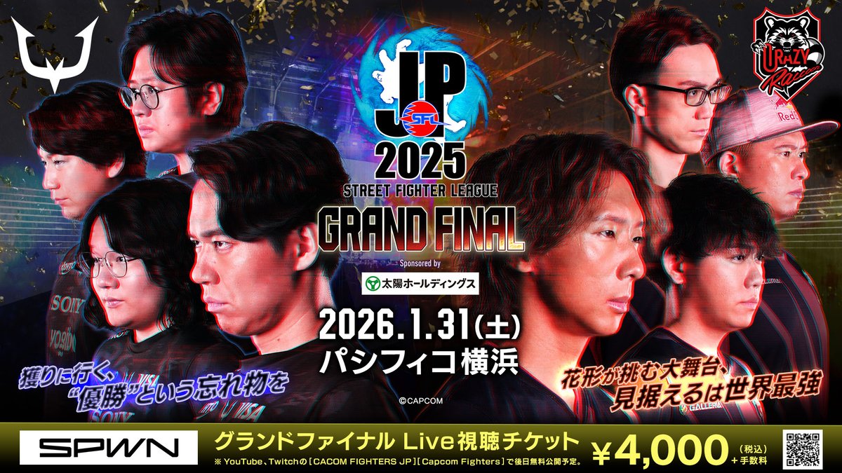 CAPCOM_eSports's tweet image. ＝＝＝グランドファイナル 配信開始 ＝＝＝

#ストリートファイター6 
日本最強チームがついに誕生する🔥

Crazy Raccoon（@crazyraccoon406）
REJECT（@RC_REJECT）

▽Live視聴チケット購入はこちら
spwn.info/3LZI75m

#SFリーグ #スト6