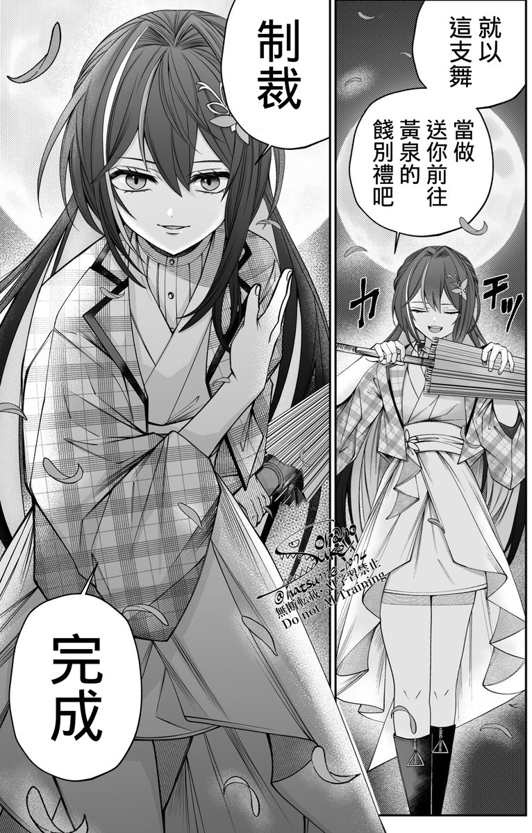 Holo制裁者①後(1/4)

感謝そらのすけ(<a href="/natsume_1074/">そらのすけ</a>)老師授權翻譯以及友人(<a href="/a85527888/">miko@🍗🍔🍟炸雞屋</a>)協助修圖

#AZKiART #ホロ仕置人

原出處
x.com/natsume_1074/s…