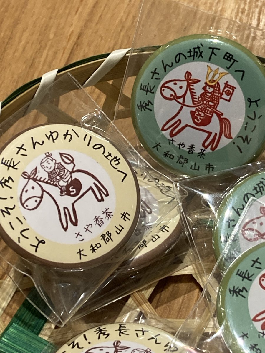 １月31日

本日は通常営業です。
14〜20時(L.O.19時20分頃)

みなさまのご来店をお待ちしております。

#ほうじ茶
#さや香茶