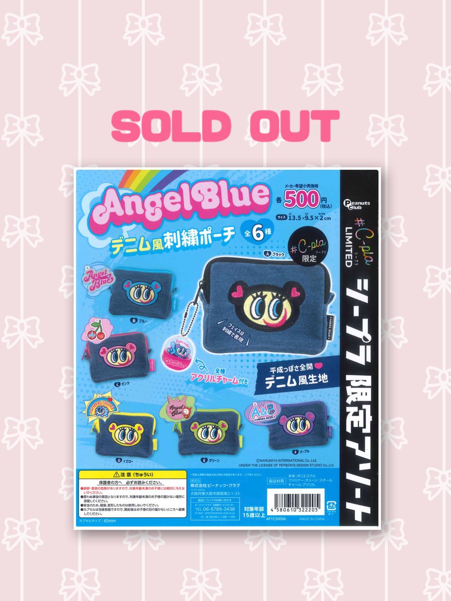 🫐完売情報🫐 【エンジェルブルー デニム風刺繍ポーチ】 ご好評につき