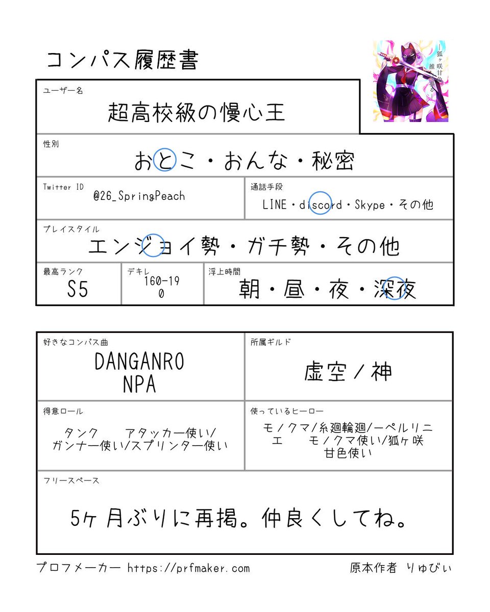 【拓】 tweet media
