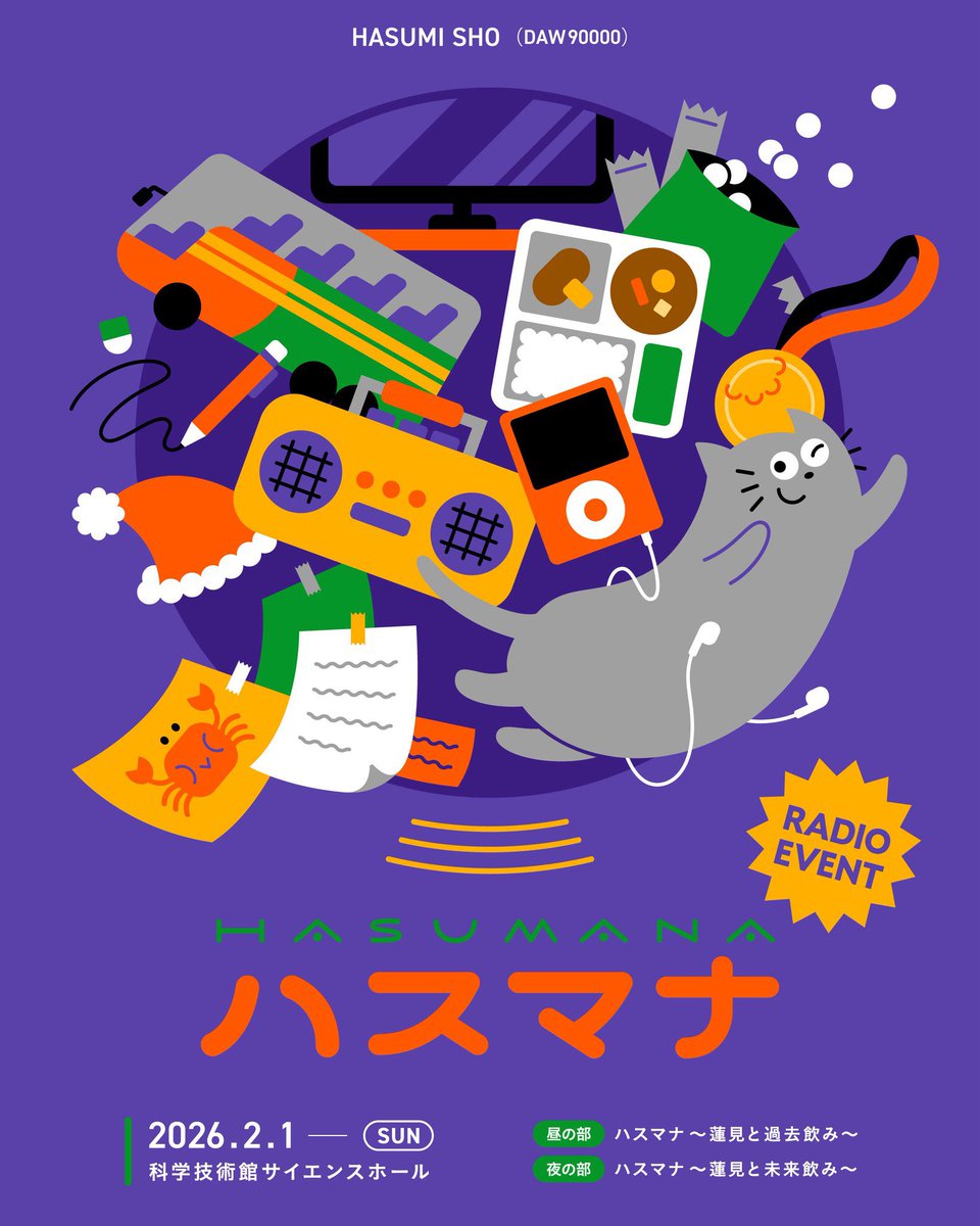 Wed_AC's tweet image. フライヤーはハスマナステッカーを手がけた
弓穂さん（@__youmehoo__）による描き下ろしです！

ステッカーの枠を突き破って、3年半分の思い出が一気に飛び出すデザイン✨

フライヤーがそのままステッカーに！
会場内でイベントグッズとして販売します📻

#ハスマナ