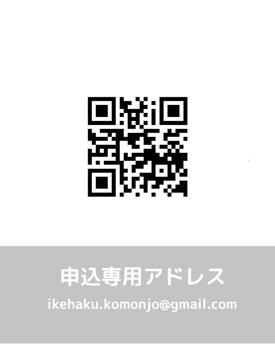 ＼受付開始／4人の学芸員が古文書をネタにさやまの魅力を語る「四方山講座」
第三回は「池守田中家墓地の成立とその周辺」と題し、江戸から明治時代に狭山池の池守として池の管理などをおこなった、田中家の墓地の成立についてお話しします。
３月14日(土) 10：30～12：00
sayamaikehaku.osakasayama.osaka.jp/?p=6322